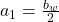  a_{1} = \frac{b_{w}}{2} 