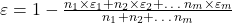 \varepsilon = 1 - \frac{n_{1}\times \varepsilon_{1} + n_{2}\times \varepsilon_{2} + … n_{m}\times \varepsilon_{m}}{n_{1} + n_{2} + … n_{m}}