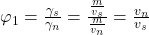  \varphi_1 = \frac{\gamma_s}{\gamma_n} = \frac{\frac{m}{v_{s}}}{\frac{m}{v_{n}}} = \frac{v_{n}}{v_{s}} 