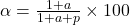 \alpha = \frac{1 + a}{1 + a + p} \times 100 