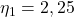 Rendered by QuickLaTeX.com  \eta _{1} = 2,25