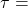Rendered by QuickLaTeX.com  \tau =